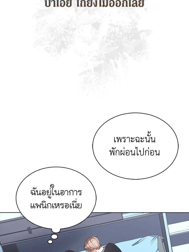 Debut or Die! ตอนที่ 60 (59)