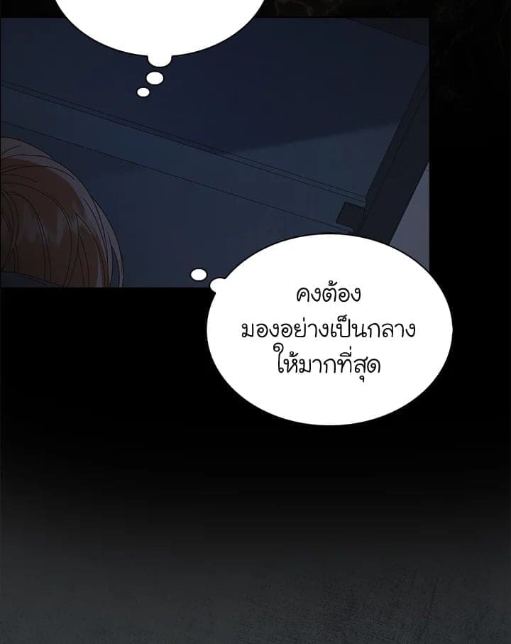 Debut or Die! ตอนที่ 60 (72)