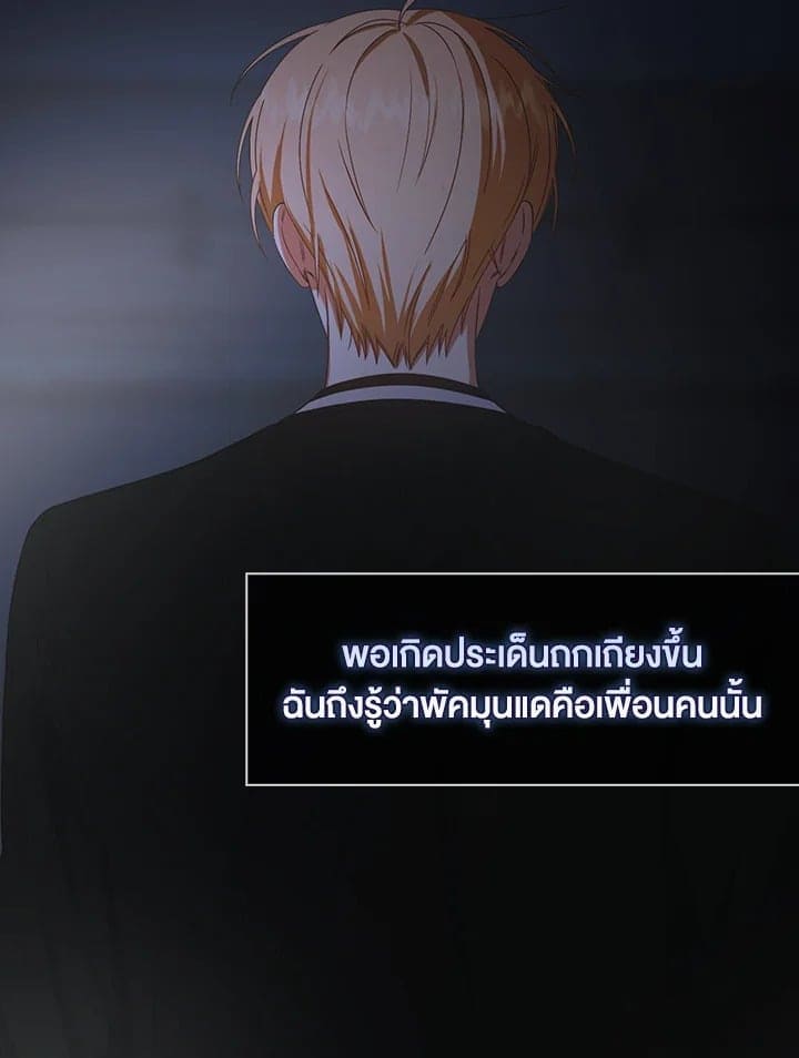 Debut or Die! ตอนที่ 61 (16)