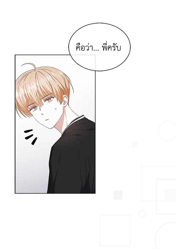 Debut or Die! ตอนที่ 61 (19)