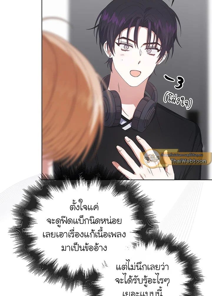 Debut or Die! ตอนที่ 61 (2)