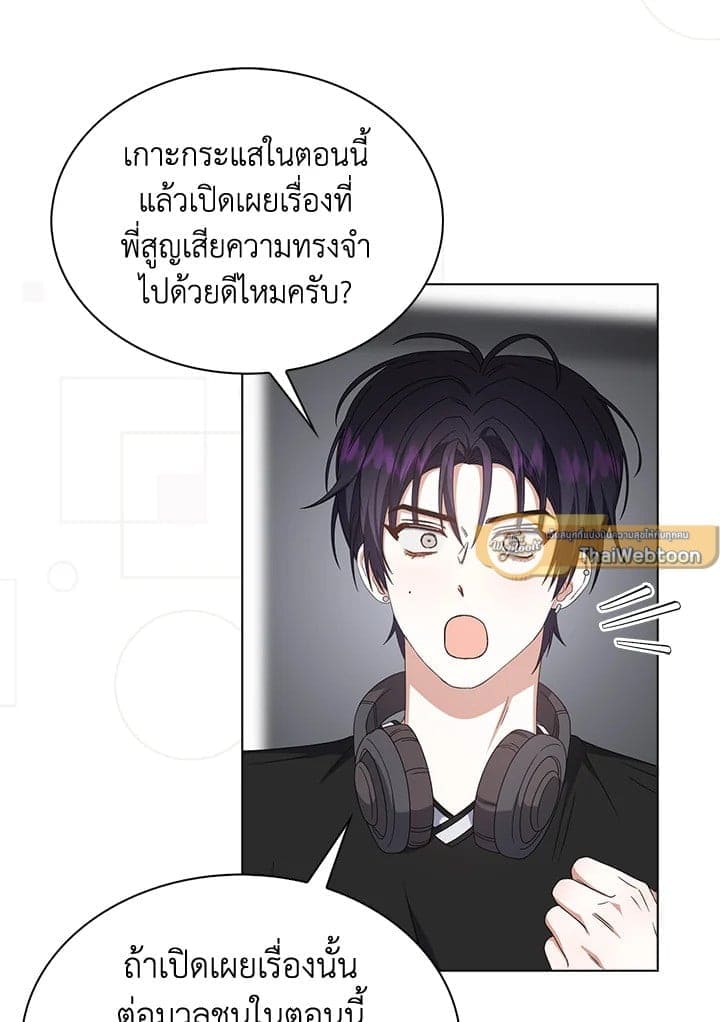 Debut or Die! ตอนที่ 61 (20)