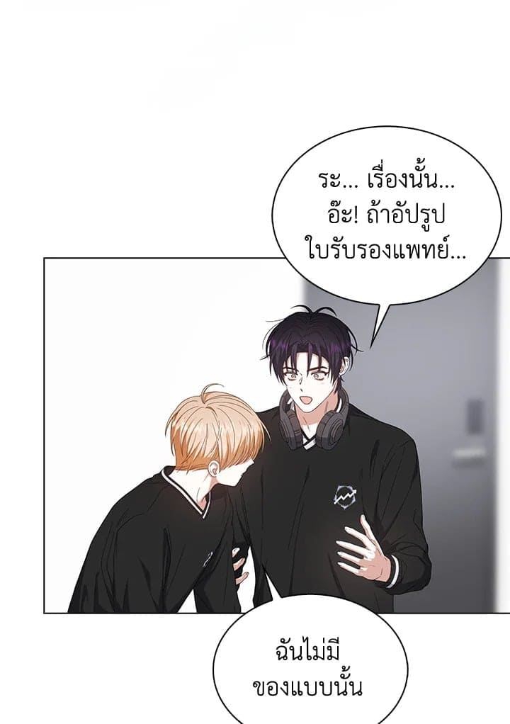 Debut or Die! ตอนที่ 61 (24)