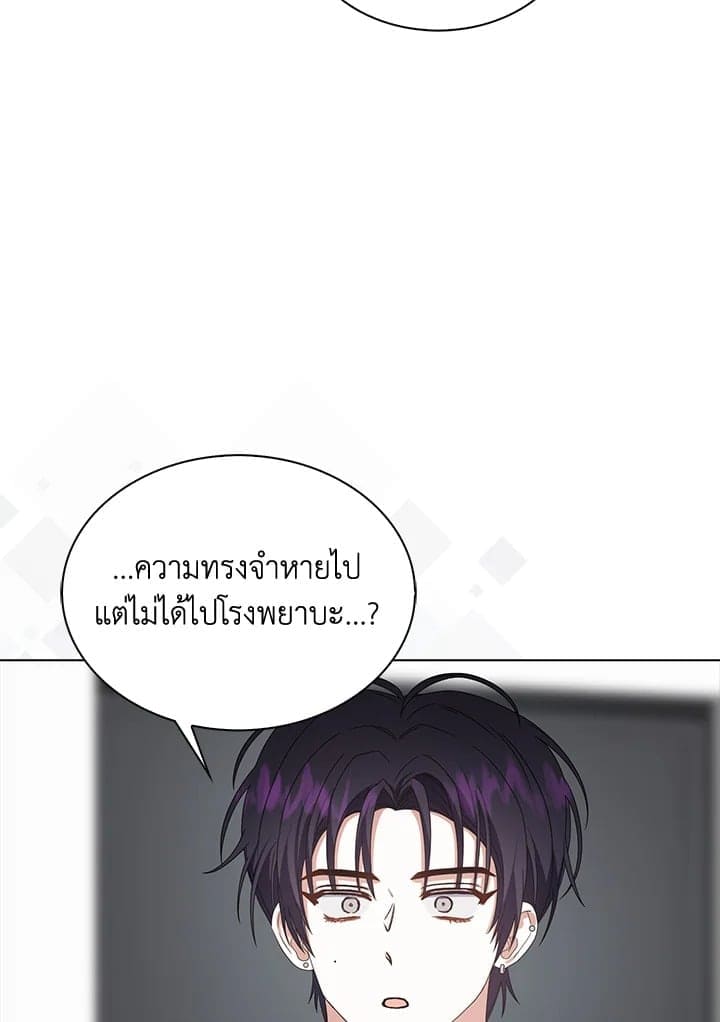 Debut or Die! ตอนที่ 61 (26)