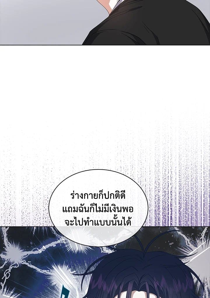 Debut or Die! ตอนที่ 61 (29)