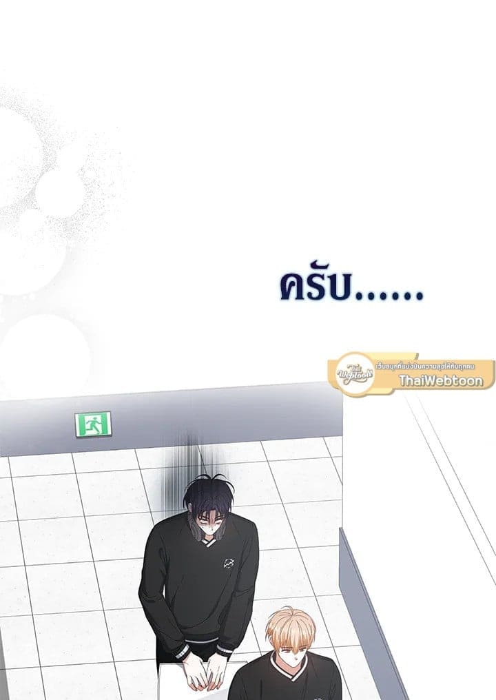 Debut or Die! ตอนที่ 61 (33)