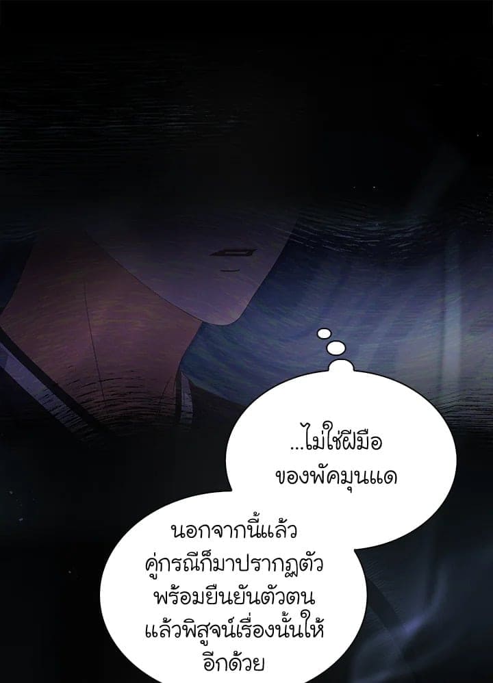 Debut or Die! ตอนที่ 61 (37)