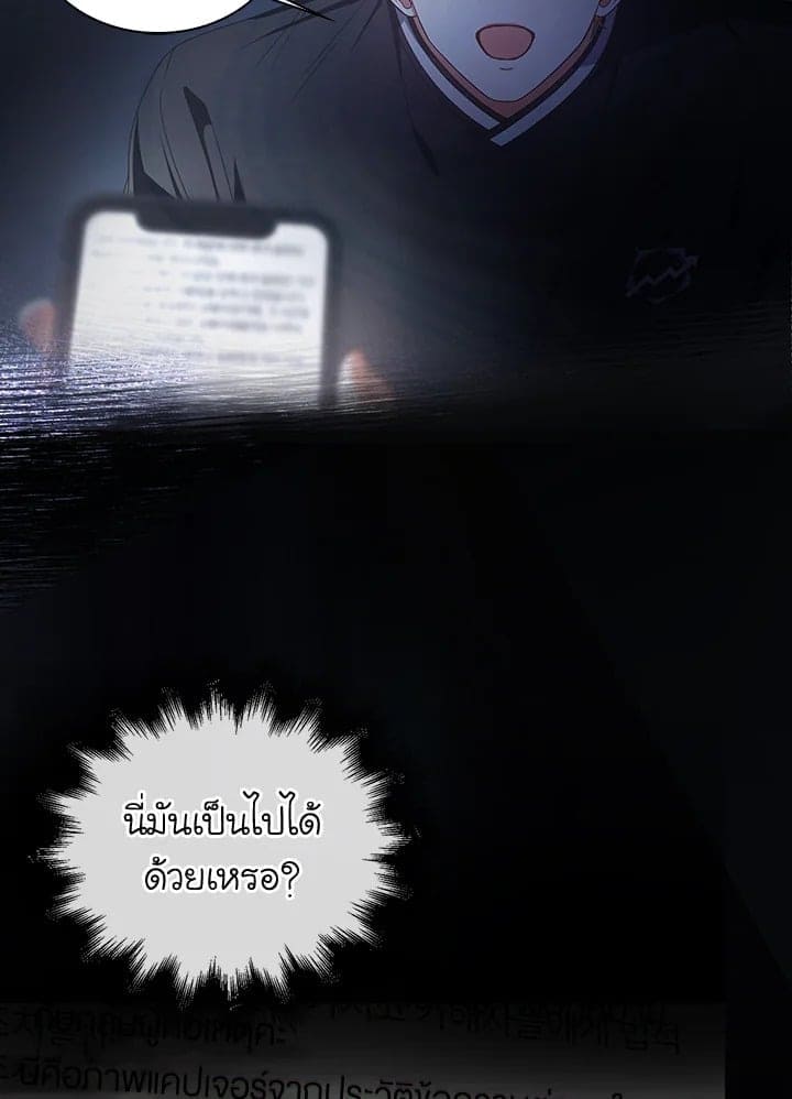 Debut or Die! ตอนที่ 61 (40)