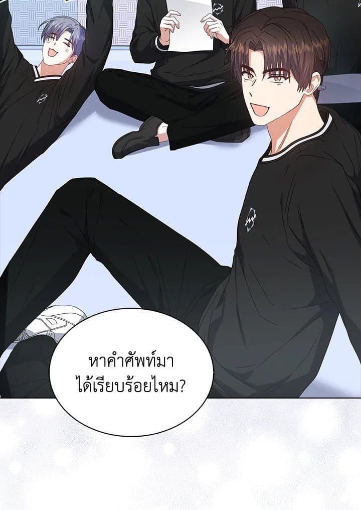 Debut or Die! ตอนที่ 61 (42)