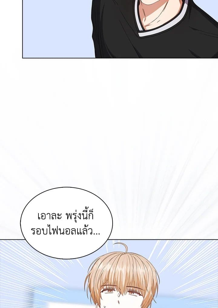 Debut or Die! ตอนที่ 61 (48)