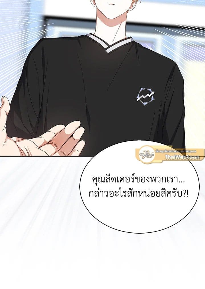 Debut or Die! ตอนที่ 61 (50)