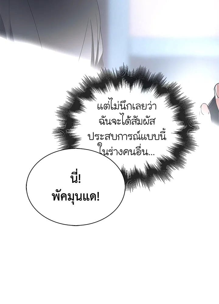 Debut or Die! ตอนที่ 61 (51)