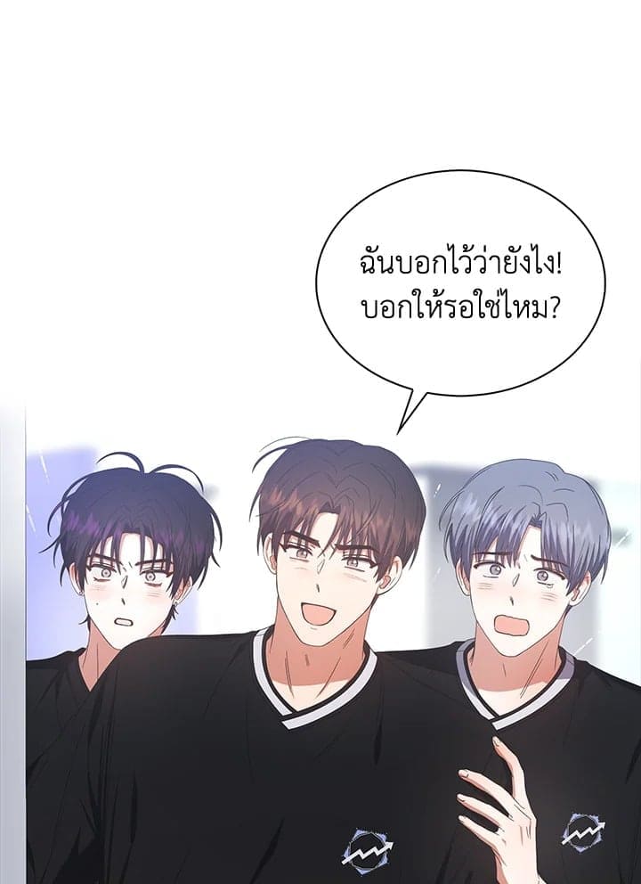 Debut or Die! ตอนที่ 61 (52)