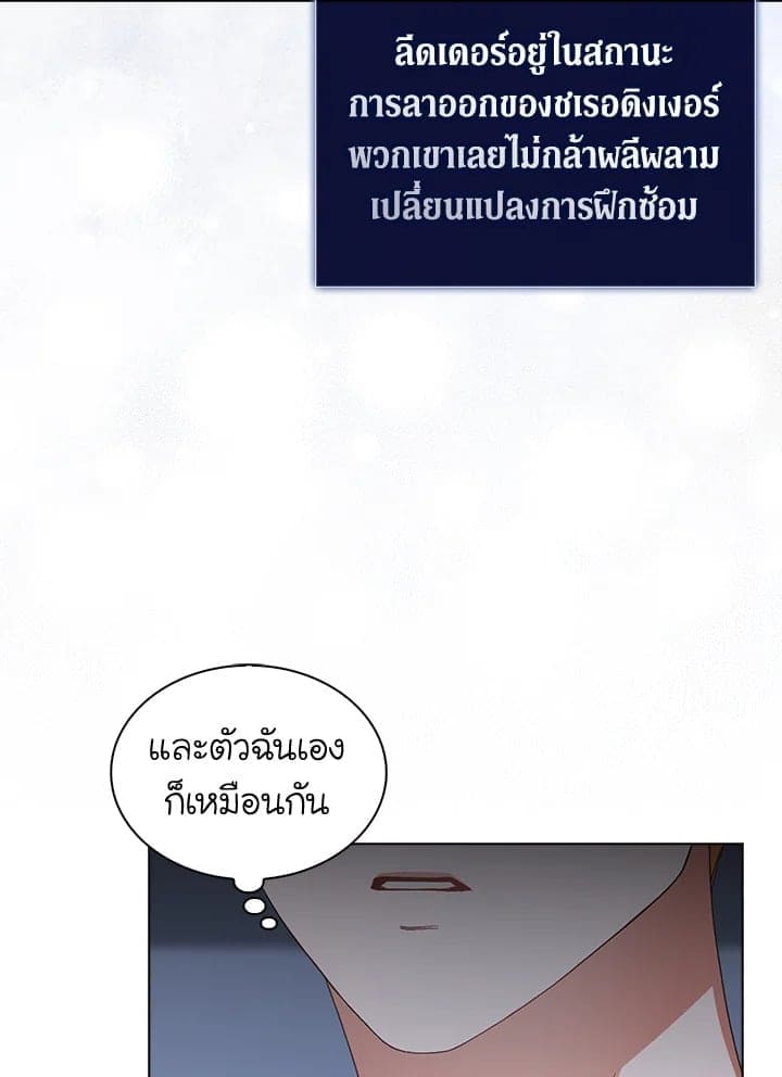 Debut or Die! ตอนที่ 61 (59)