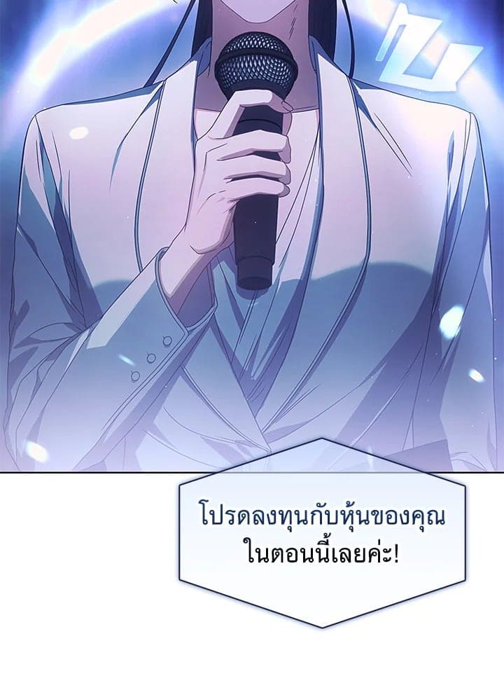 Debut or Die! ตอนที่ 61 (85)