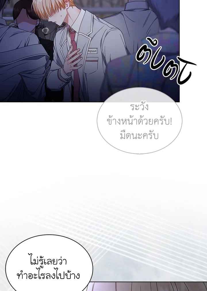 Debut or Die! ตอนที่ 62 (33) 33