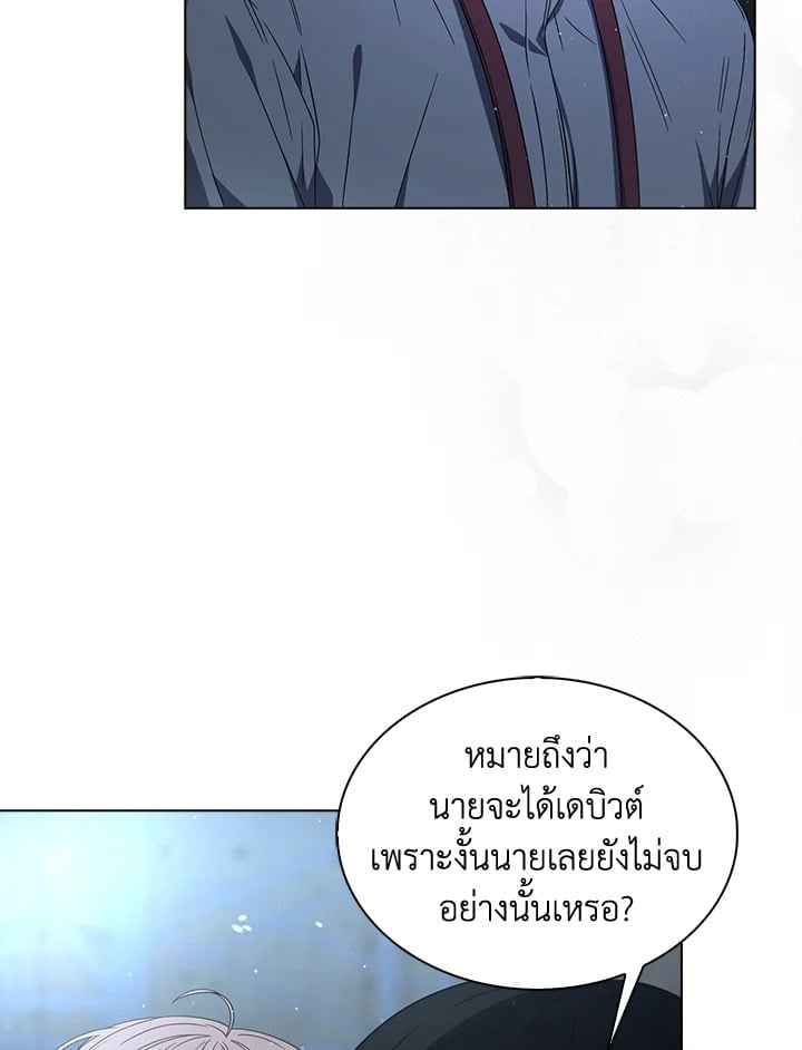 Debut or Die! ตอนที่ 62 (42) 42