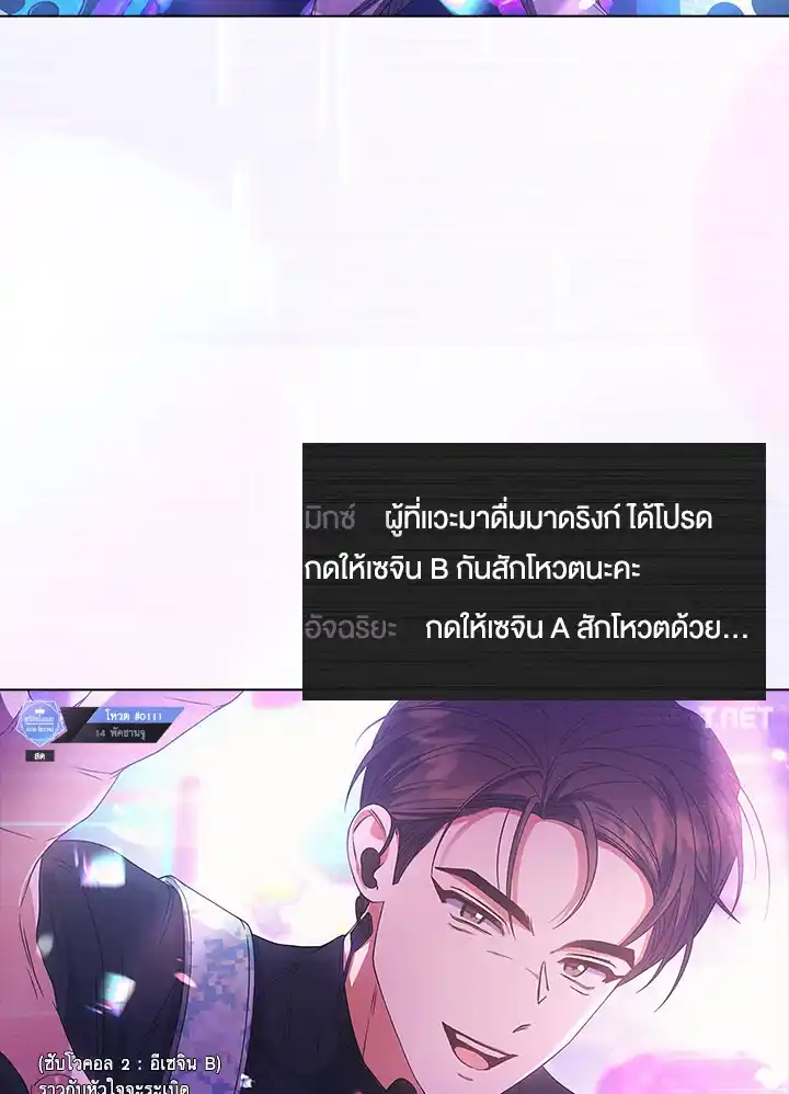 Debut or Die! ตอนที่ 62019 48