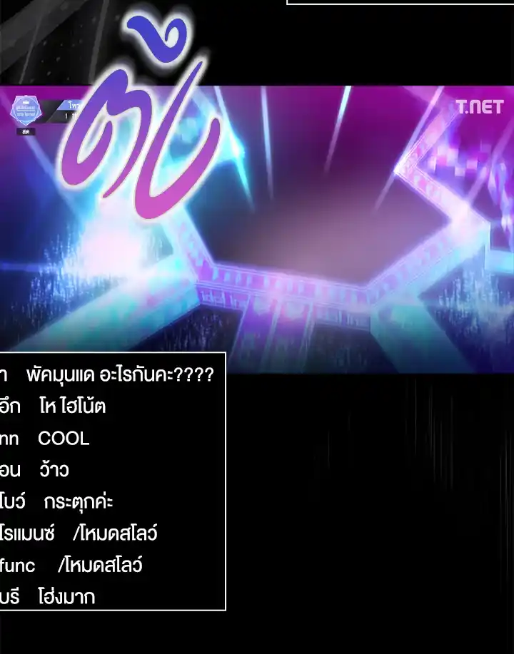 Debut or Die! ตอนที่ 62034 61