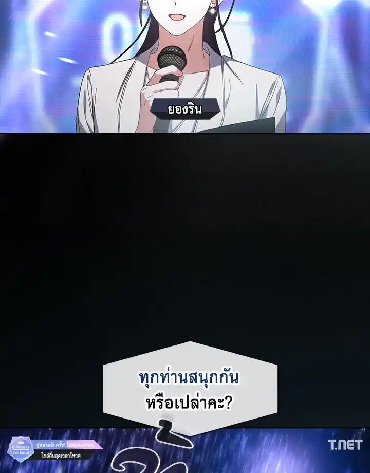 Debut or Die! ตอนที่ 63 (46)