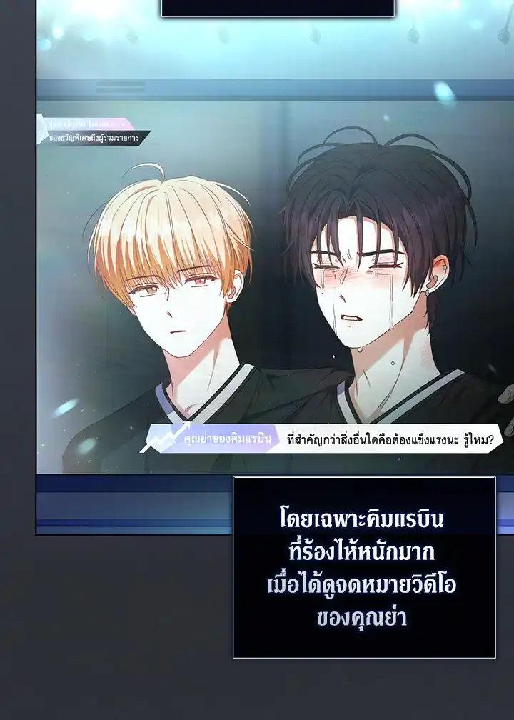 Debut or Die! ตอนที่ 63 (83)