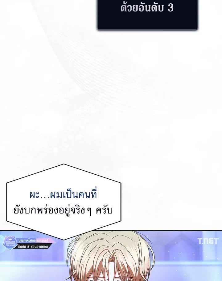 Debut or Die! ตอนที่ 64 (104)