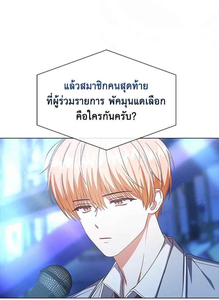 Debut or Die! ตอนที่ 64 (120)