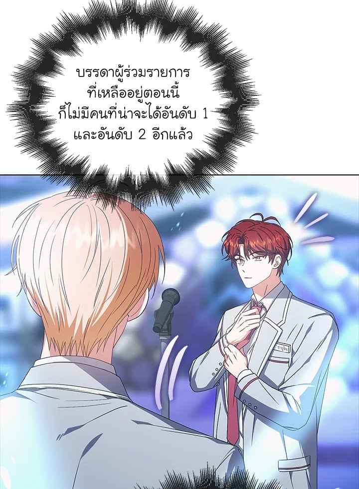 Debut or Die! ตอนที่ 64 (132)