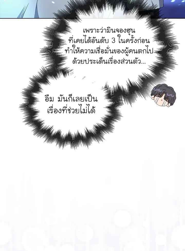 Debut or Die! ตอนที่ 64 (134)