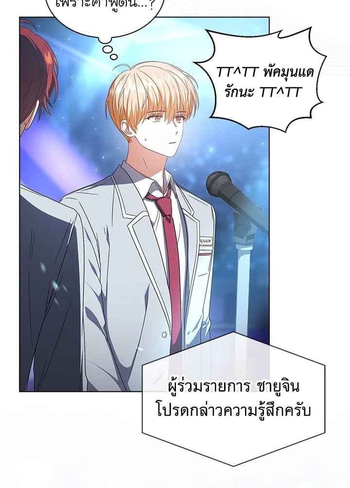 Debut or Die! ตอนที่ 64 (46)