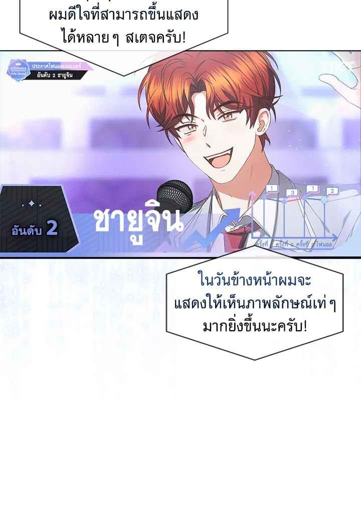 Debut or Die! ตอนที่ 64 (51)