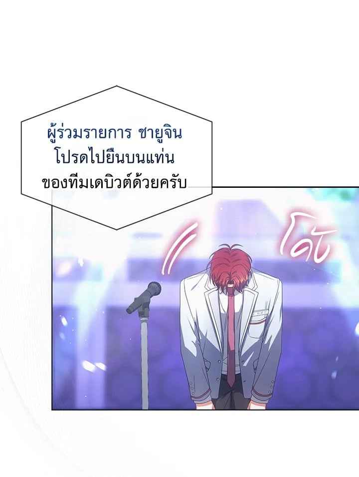 Debut or Die! ตอนที่ 64 (53)