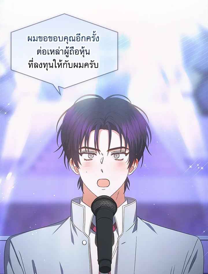 Debut or Die! ตอนที่ 64 (59)