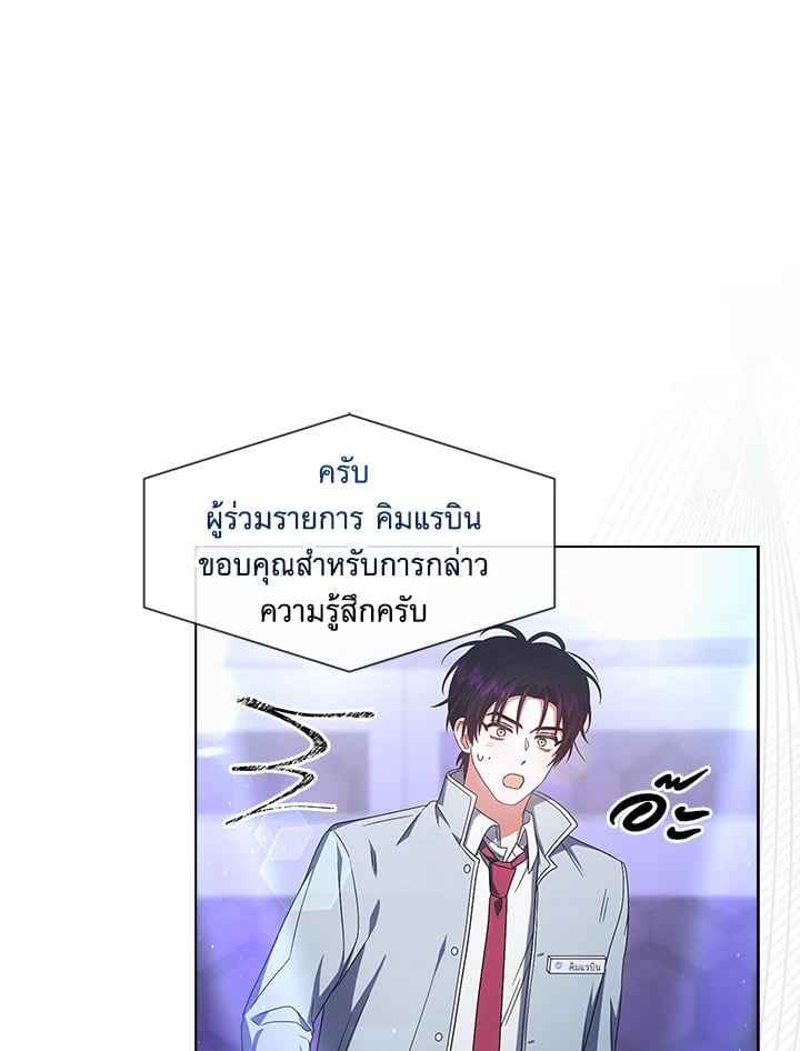 Debut or Die! ตอนที่ 64 (70)