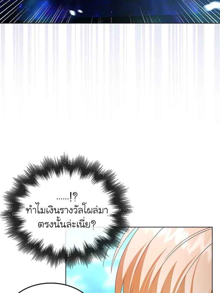 Debut or Die! ตอนที่ 64 (74)