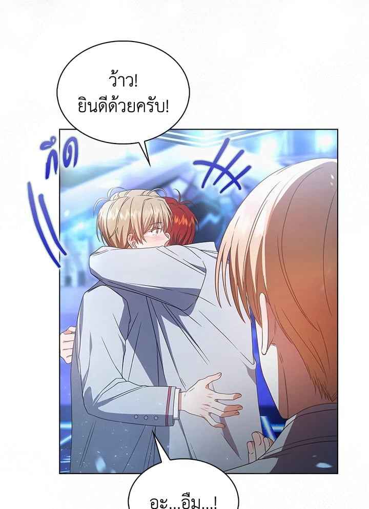 Debut or Die! ตอนที่ 64 (88)