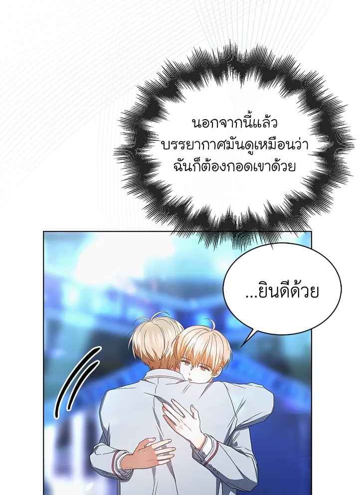 Debut or Die! ตอนที่ 64 (96)