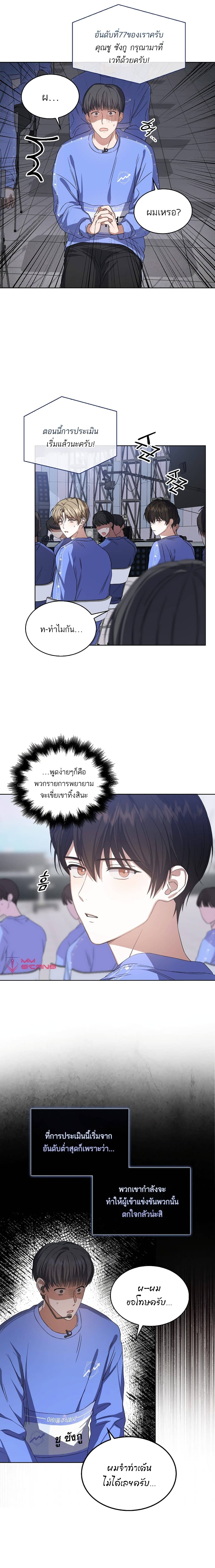 Debut or Die! ตอนที่ 7 (3)