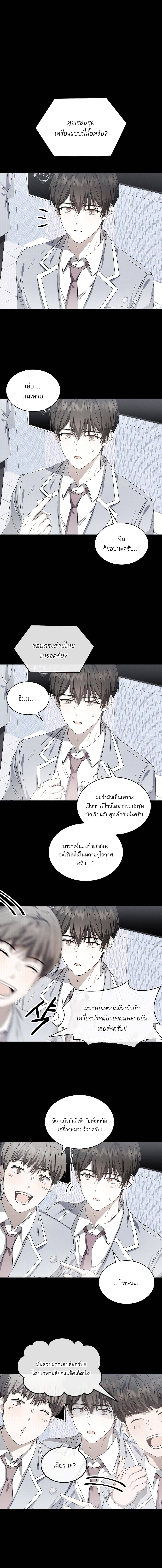 Debut or Die! ตอนที่ 9 (1)