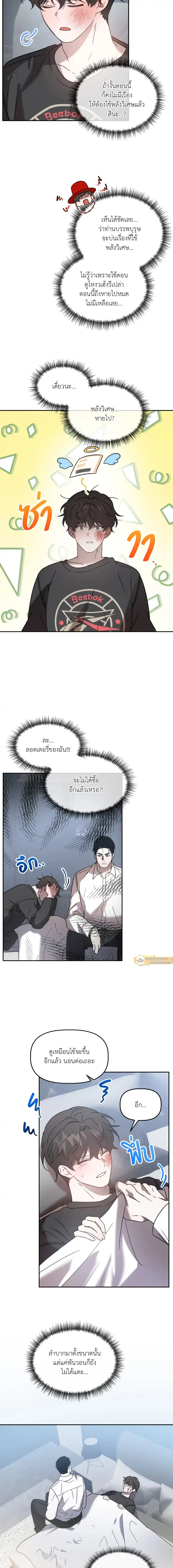 Did It Work ตอนที่ 30 (9)