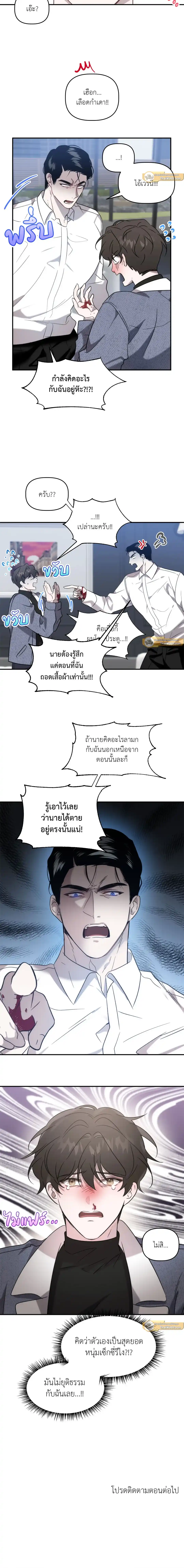 Did It Work ตอนที่ 5 (7)