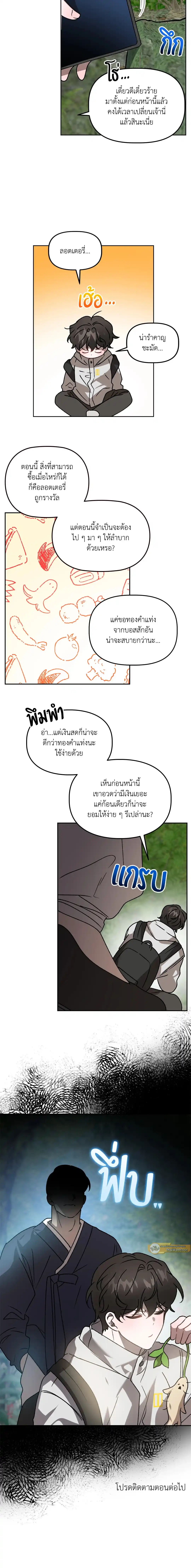 Did It Work ตอนที่ 50 (9)