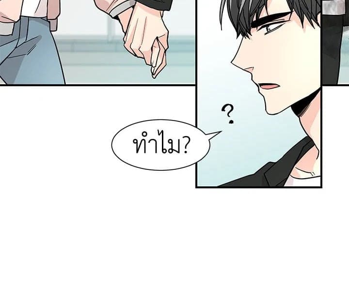 Don’t Touch Me ตอนที่ 1004