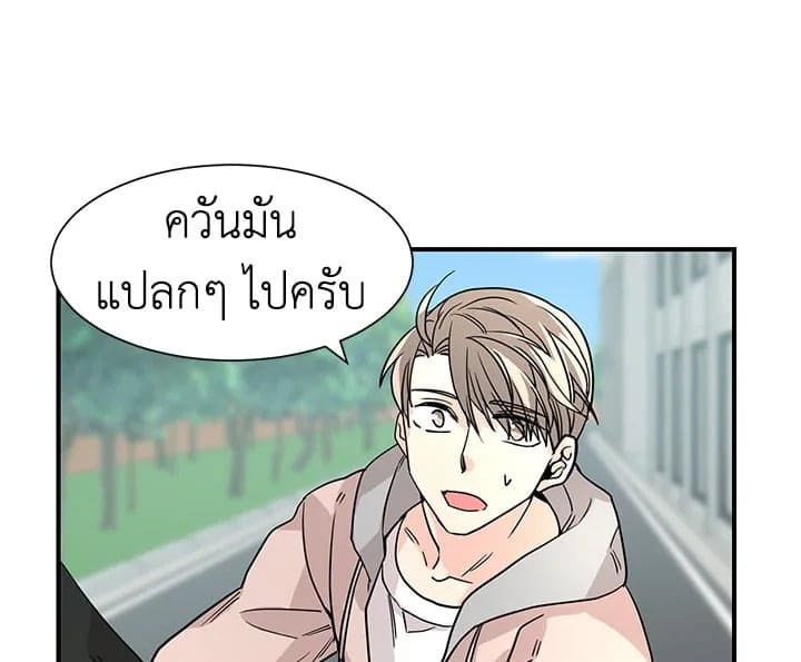 Don’t Touch Me ตอนที่ 1005