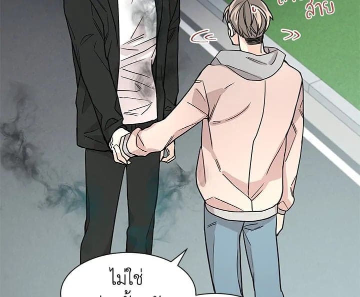 Don’t Touch Me ตอนที่ 1009