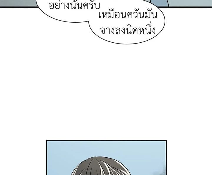 Don’t Touch Me ตอนที่ 1010