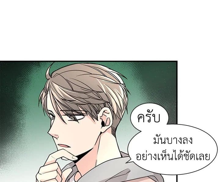 Don’t Touch Me ตอนที่ 1012