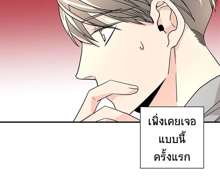 Don’t Touch Me ตอนที่ 1022