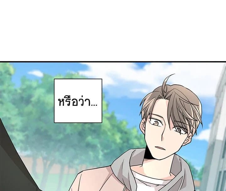 Don’t Touch Me ตอนที่ 1023