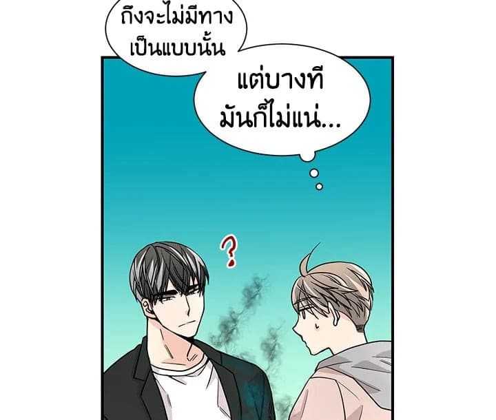 Don’t Touch Me ตอนที่ 1025